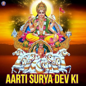 Surya Graha Mantra 108 Times (Version 1)