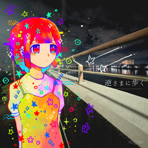 未来のコラージュ (feat. ナースロボ＿タイプＴ)