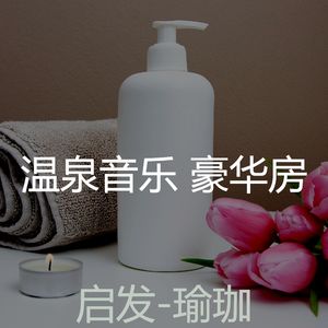 鼓舞人心(沉睡)