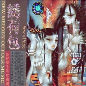 You Sent Me A Rose 新疆民歌《你送我一枝玫瑰花》