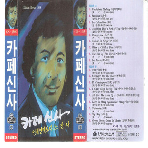 LA NOVIA(라노비아)