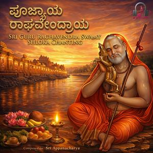 Poojyaya Raghavendraya