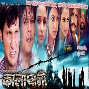 Saya Choti Marchha Manchhe