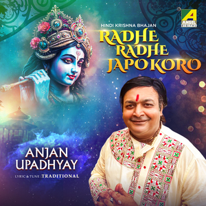 Jay Jay Radha Raman Hori Bol