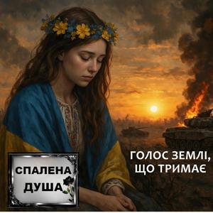 Там, Де Воїн Стає Вітром