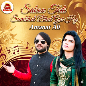 Sakon Tedi Sambhal Bhul Gai Hy