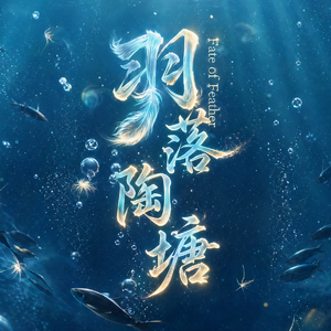 如果世界记得你