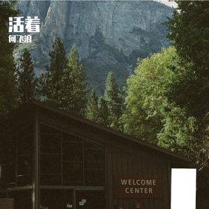 一事无成_30409674137626624_1755478350757