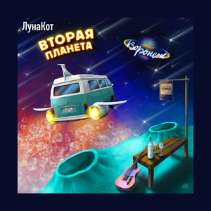 Не ласкай мои вихры