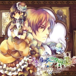 别れの歌アディアライ -或る男の轨迹-