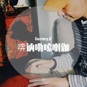 心经（喯讷嘞嗦喇-伽）