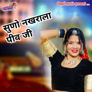 Suno Nakhrala Peev Ji