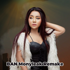 អូនស្គាល់ចិត្តបង