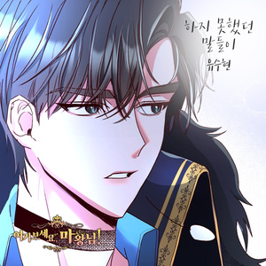 하지 못했던 말들이