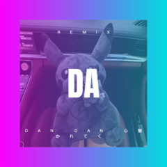 关于南方破碎的理想 (Remix)