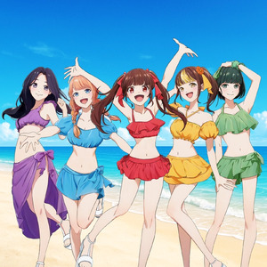 夏!夏!LOVEサマー!