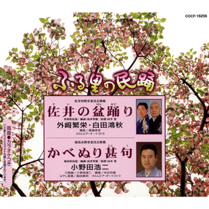 佐井（さい）の盆踊（ぼんおど）り