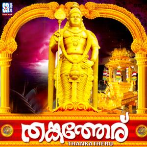 Senthamizhin Thenkashi