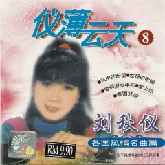 悠扬的歌唱-卡达山