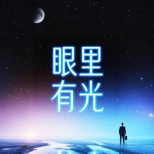 你的关心很像爱情