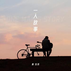 一直很安静 (Acoustic Guitar Ver.)