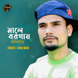 Male Borgay Dorelaiche