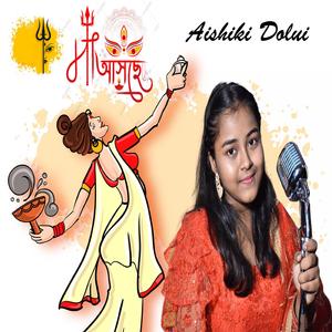 আসছে মা আবার