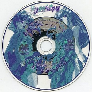 春風のクレッシェンド