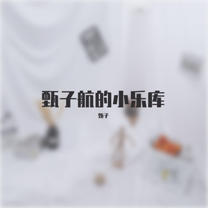 我的姑娘 她在远方