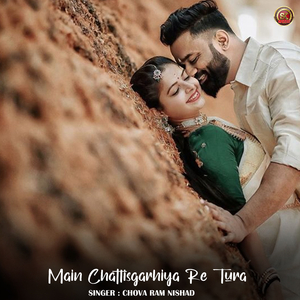 Main Chattisgarhiya Re Tura