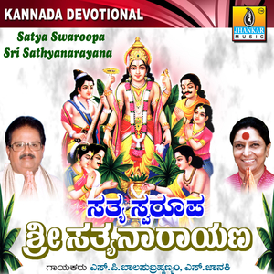 Neelavanane Neeraja Nayanane