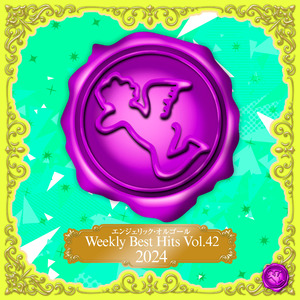 月夜見海月(オルゴール)