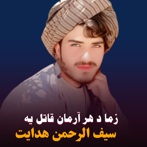 Zama Da Har Arman Qatil Ya