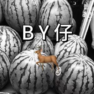 西瓜王子（prod By 多芬 Dolbeatz X Wlao.T）