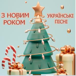 ДИВНЕ СВЯТО РОДОМ З ДИТИНСТВА