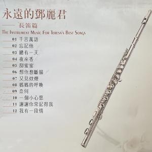 谢谢你常记得我