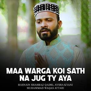 Haq La Alla Ha Ilalah