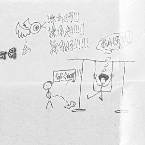 最炫抽象风（Feat.抽象公司）