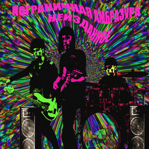 Хромая судьба