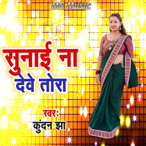 Sunaai Na Dewe Tora