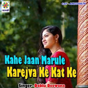 Kahe Jaan Marule Karejva Ke Kat Ke