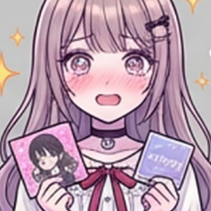 1番可愛い女の子でいたい！