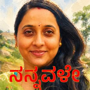 Nannavale