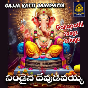 NINDAINA DEVUDAVAYYA