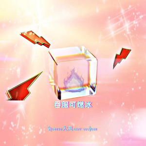 吞服可燃冰（Prod by 4Hunnid）