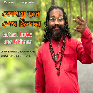 Kothai Habe Ses Tikhana