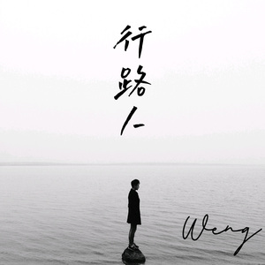 蒲公英的约定（指弹改编.CD）