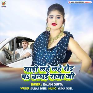 Gadi Lahe Lahe Road Pa Chalai Raja Ji