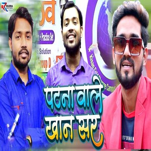 Patna Wale Khan Sir