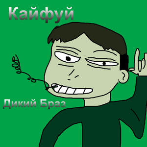 Кайфуй